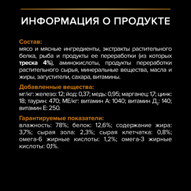 Влажный корм PRO PLAN® Nutri Savour для взрослых кошек с чувствительной кожей, нежные кусочки с треской, в соусе 85