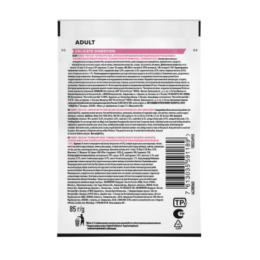 Влажный корм PRO PLAN® Nutri Savour для взрослых кошек с чувствительным пищеварением или с особыми предпочтениями в еде, с яг