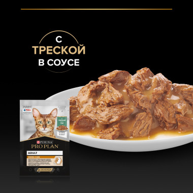Влажный корм PRO PLAN® Nutri Savour для взрослых кошек с чувствительной кожей, нежные кусочки с треской, в соусе 85