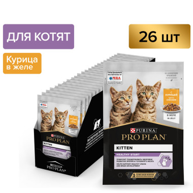 Влажный корм PRO PLAN® Nutri Savour для котят, кусочки с курицей в желе