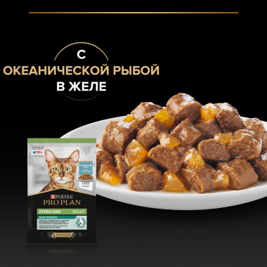 Влажный корм PRO PLAN® Nutri Savour для стерилизованных кошек и кастрированных котов, кусочки с океанической рыбой, в желе
