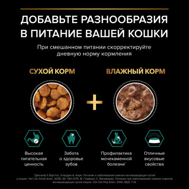 Влажный корм PRO PLAN® Nutri Savour для взрослых стерилизованных кошек и кастрированных котов, с уткой в соусе