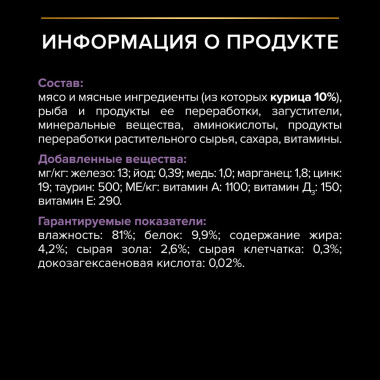 Влажный корм PRO PLAN® Nutri Savour для котят, кусочки с курицей в желе