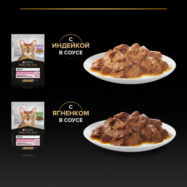 Корм консервированный полнорационный для взрослых кошек с чувствительным пищеварением или с особыми предпочтениями в еде, с и