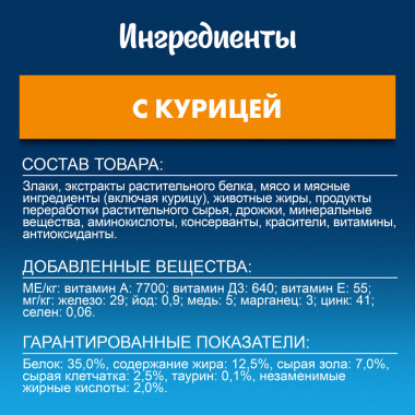 Сухой корм FELIX® Мясное объедение для взрослых кошек, с курицей 1,3 кг