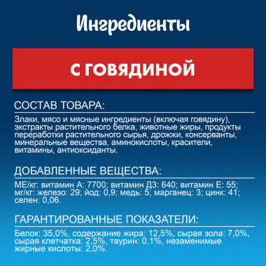 Сухой корм FELIX® Мясное объедение для взрослых кошек, с говядиной 600 г