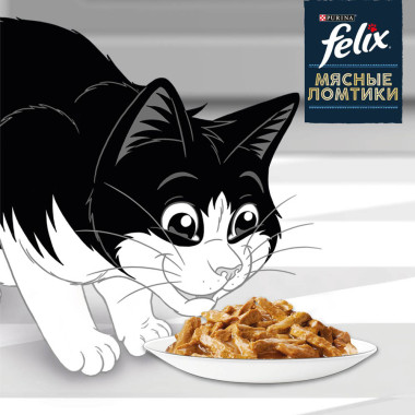 Влажный корм FELIX® Мясные Ломтики для кошек с курицей