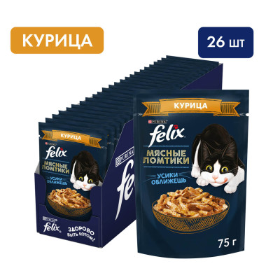 FELIX® Мясные Ломтики, Корм консервированный полнорационный для взрослых кошек, с курицей 75г