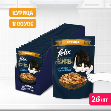 FELIX® Мясные Ломтики, Корм консервированный полнорационный для взрослых кошек, с курицей 75г
