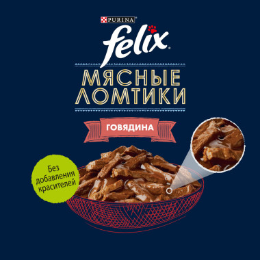 FELIX® Мясные Ломтики, Корм консервированный полнорационный для взрослых кошек, с говядиной 75г