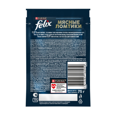 FELIX® Мясные Ломтики, Корм консервированный полнорационный для взрослых кошек, с уткой 75г