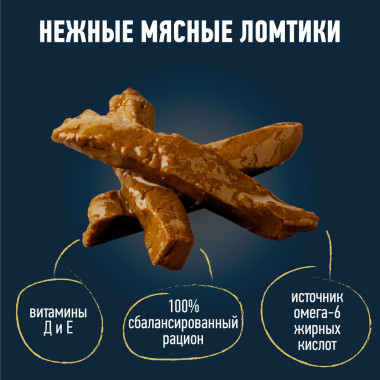 FELIX® Мясные Ломтики, Корм консервированный полнорационный для взрослых кошек, с уткой 75г