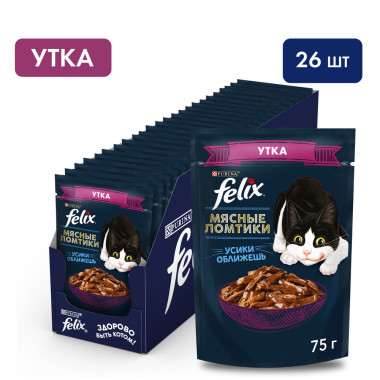 FELIX® Мясные Ломтики, Корм консервированный полнорационный для взрослых кошек, с уткой 75г
