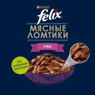 FELIX® Мясные Ломтики, Корм консервированный полнорационный для взрослых кошек, с уткой 75г