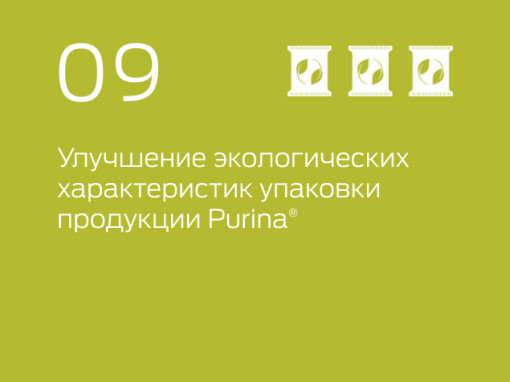 09 инфографика по переработке упаковки