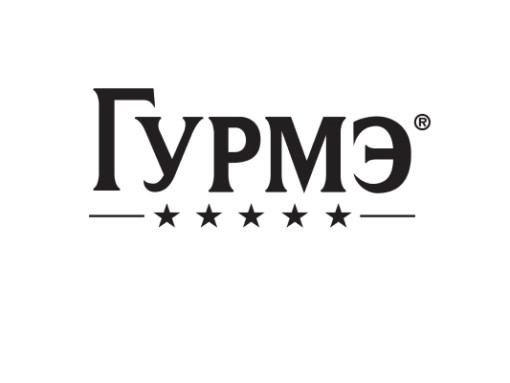 Бренд Гурмэ